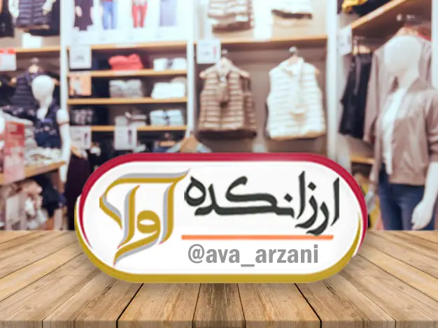 ارزانکده آوا